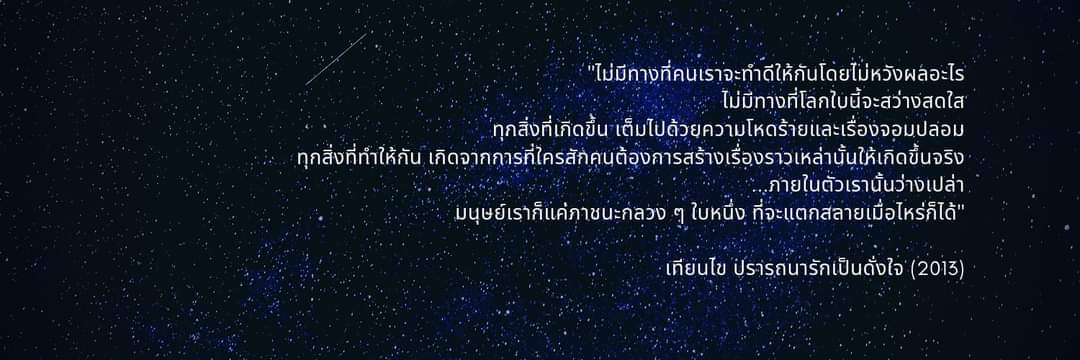 ดูดวงกับเจนรบ's banner