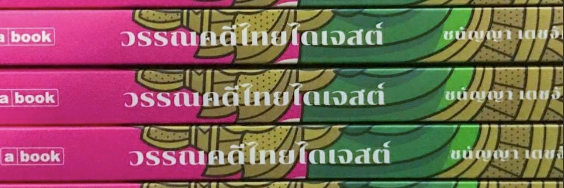 P banner