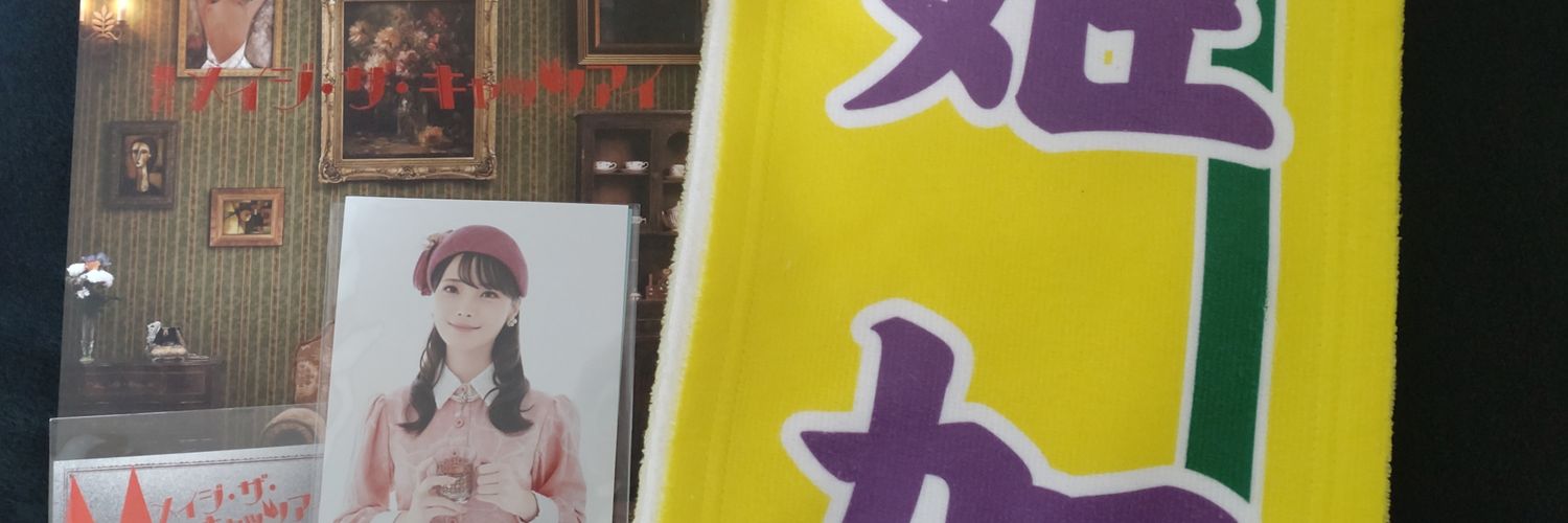 ますたー banner
