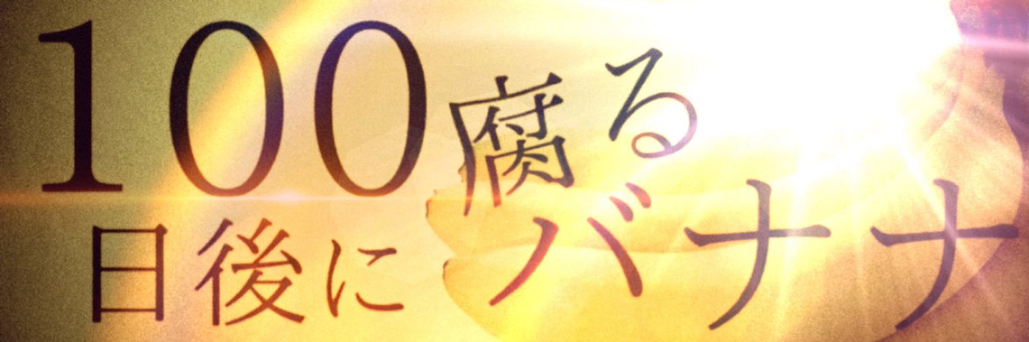 daisuke0928's profile banner image