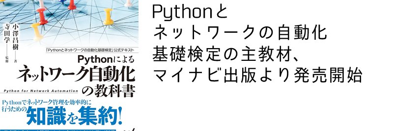 nw_engineer_jp's profile banner image