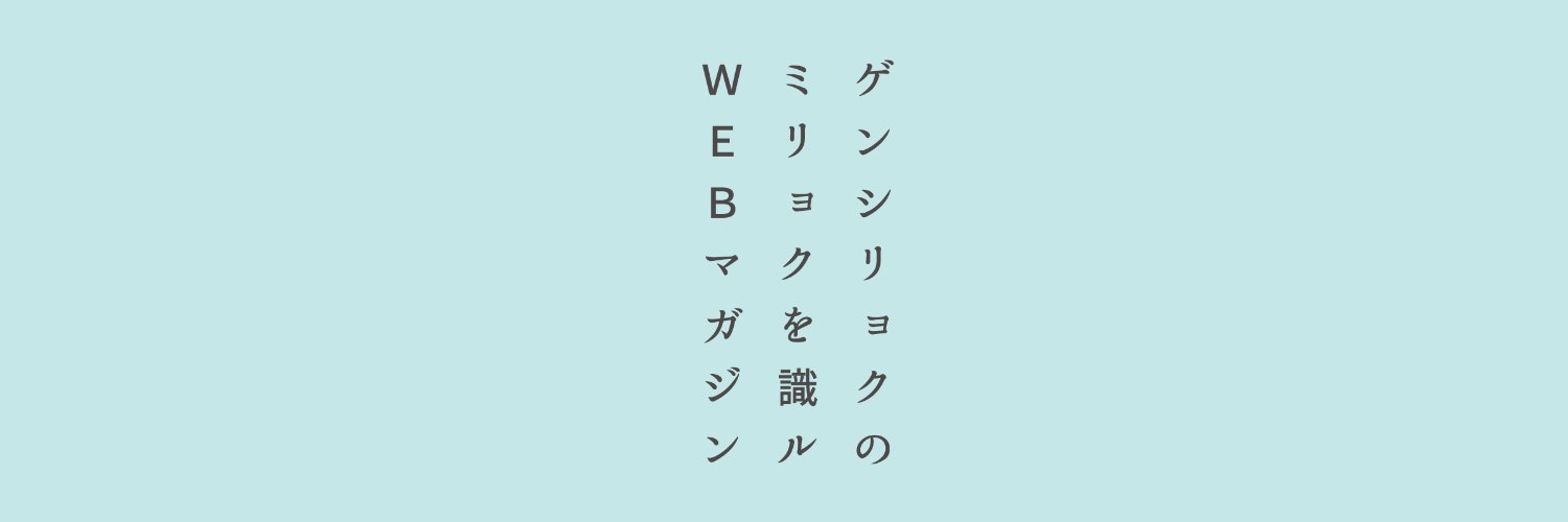 原子力産業新聞 banner