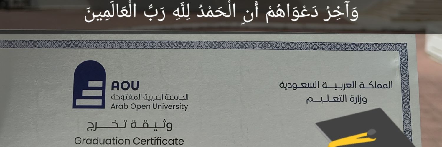 أمان 🕊️💙🎓 banner