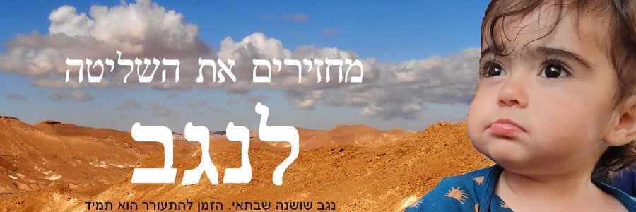 Doron Shabti's banner