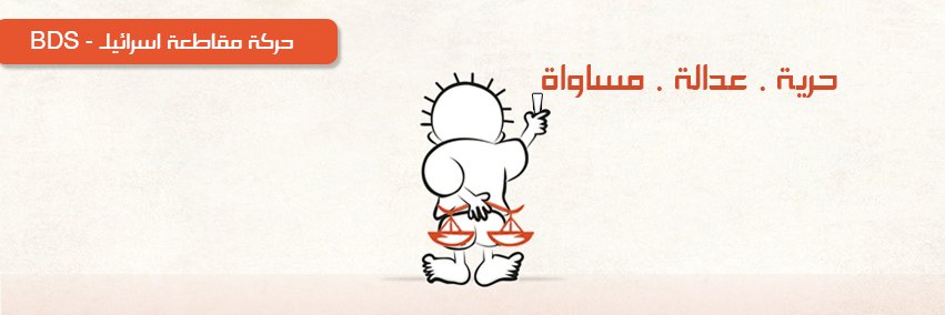 BDSGulf's profile banner image