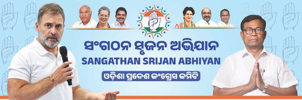 INCOdisha Profile Banner