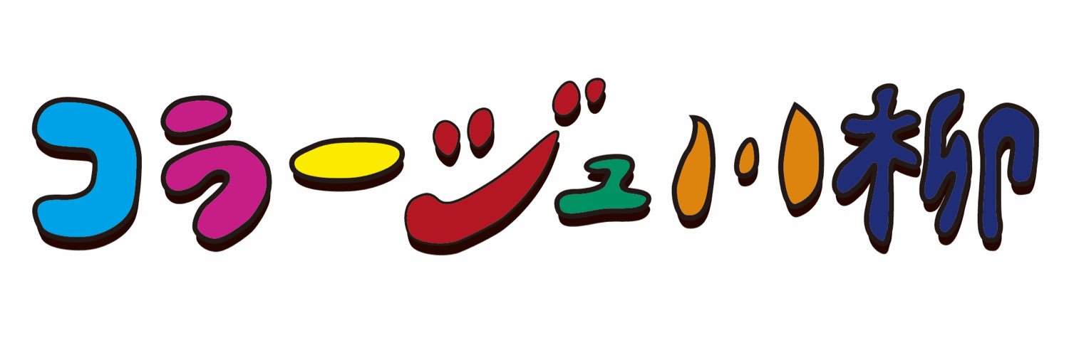 コラージュ川柳®︎ 書籍発売！'s banner