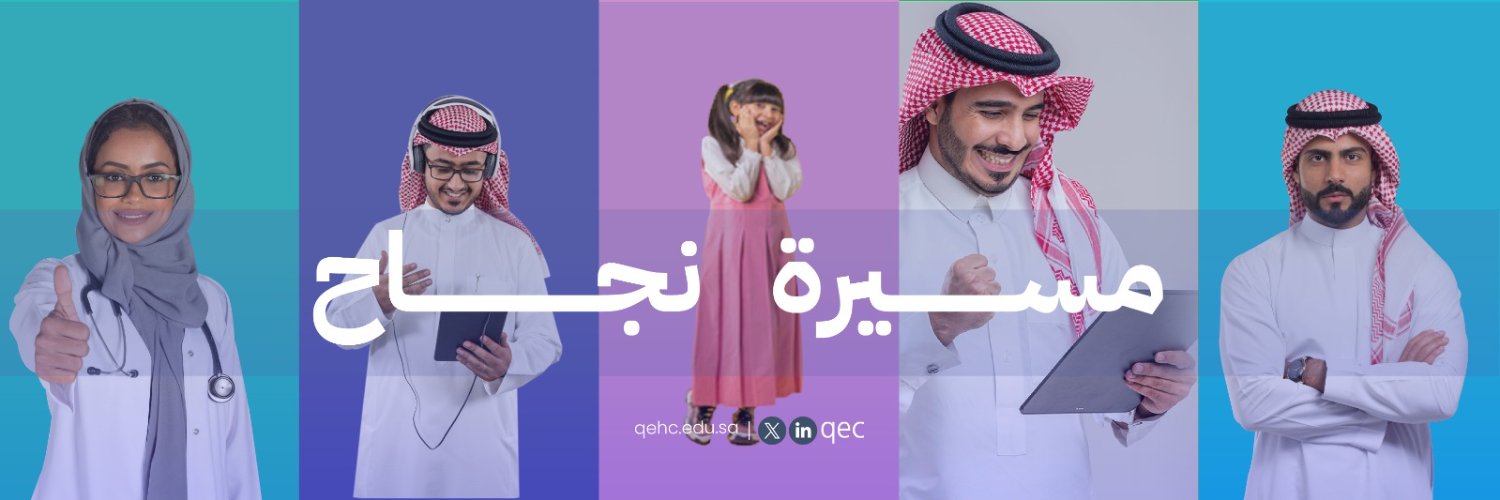 شركة التعليم النوعي banner