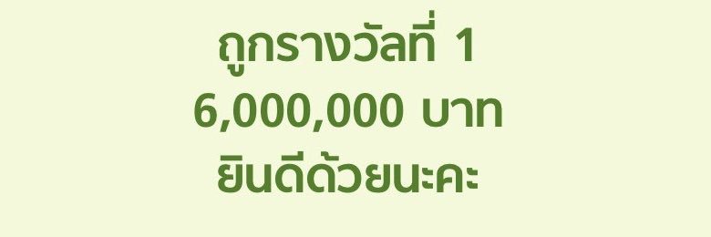 me คนจะรวยยยย banner