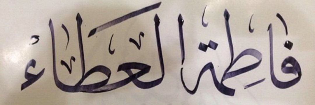 AhmedAlAtta's profile banner image