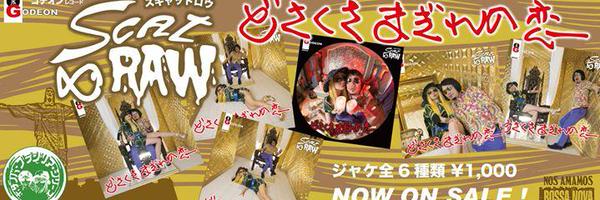 ScatRaw Profile Banner