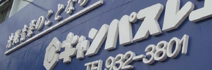 campusrecords's profile banner image