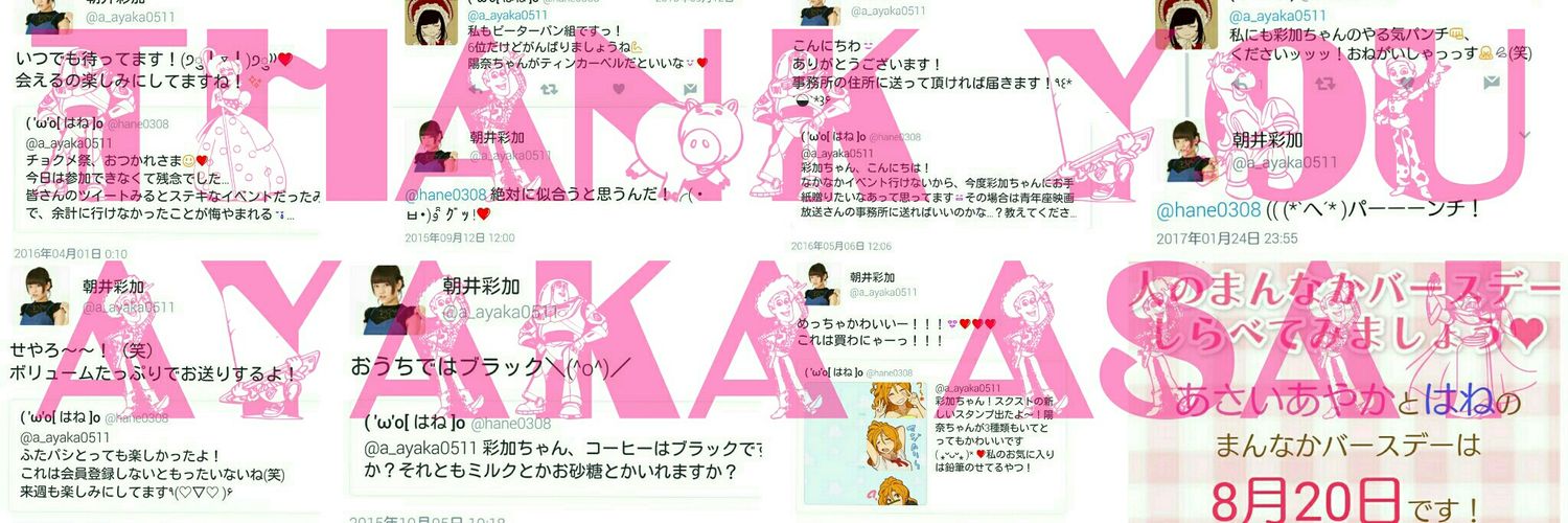 hane0308's profile banner image
