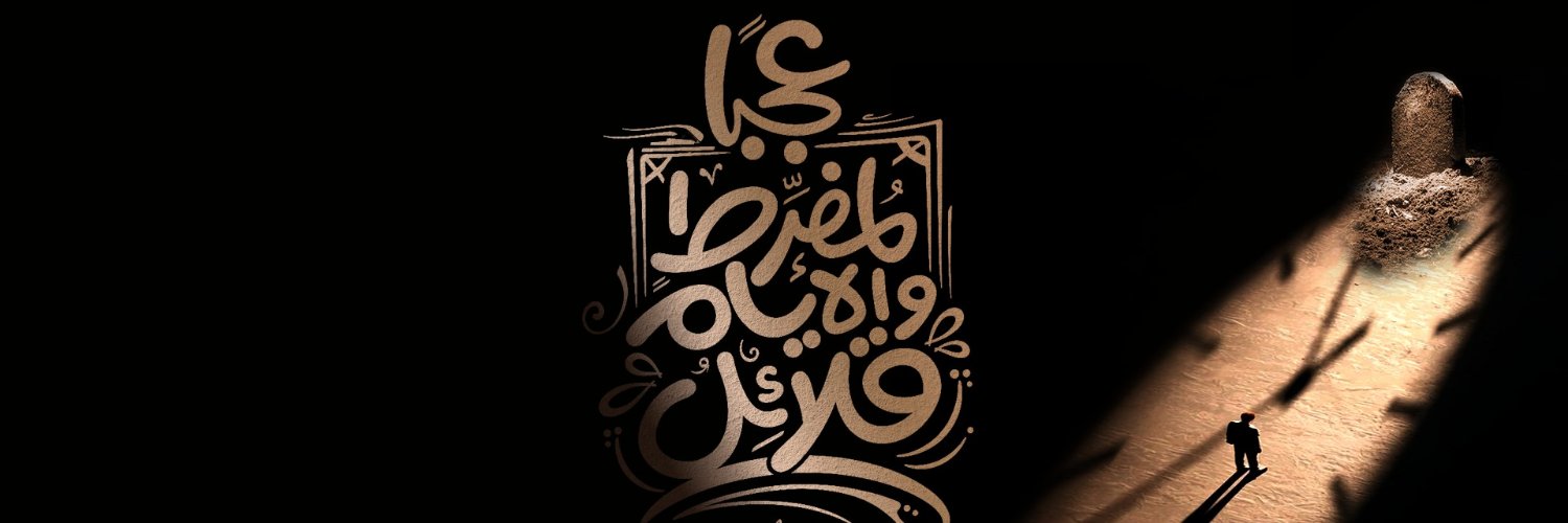 hani_bedo's profile banner image