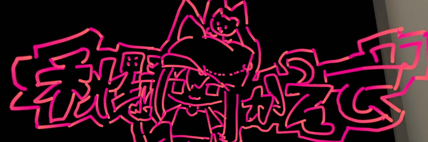 秋野かえで🍁 banner