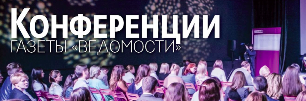VedomostiEvents's profile banner image