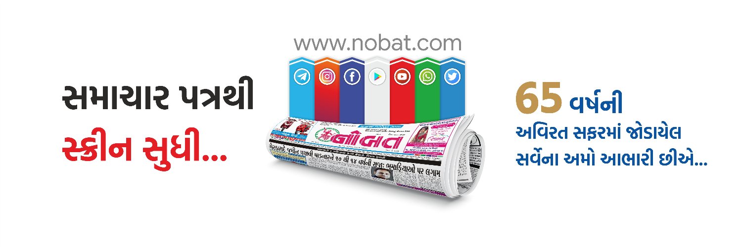 Nobat Daily banner