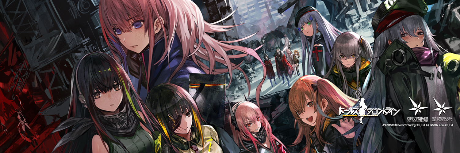 ドールズフロントライン公式 banner