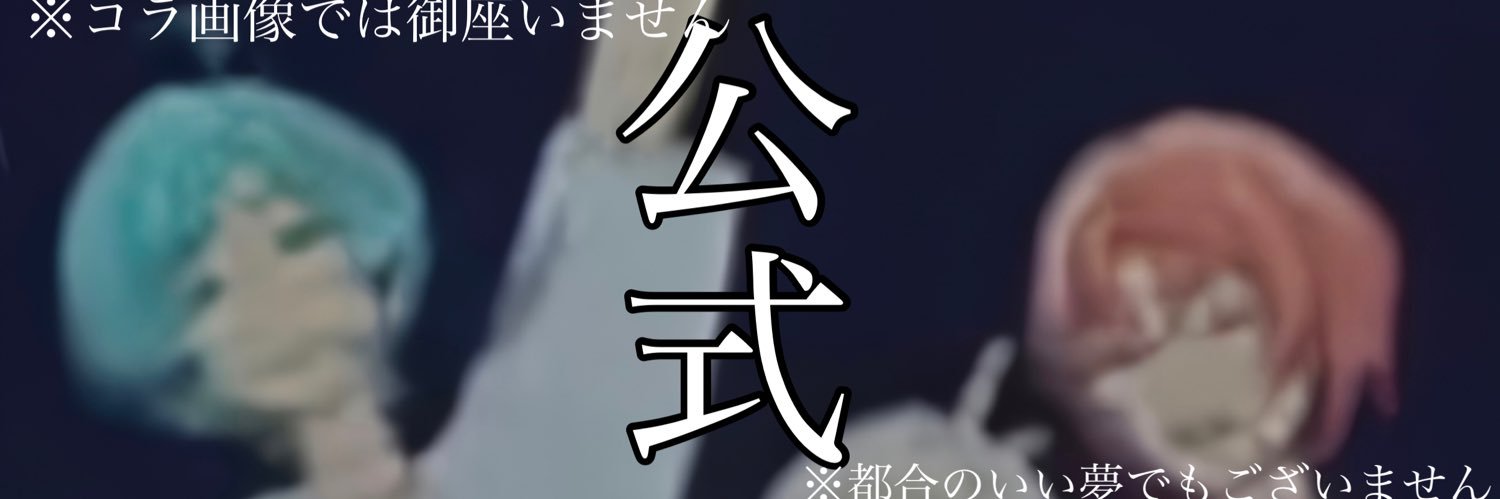 ミミ🫧🌟 ¨̮5/5 東3 む38a banner