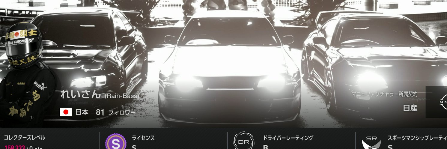 RainBlueBass's profile banner image