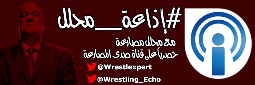 wrestlexpert's profile banner image