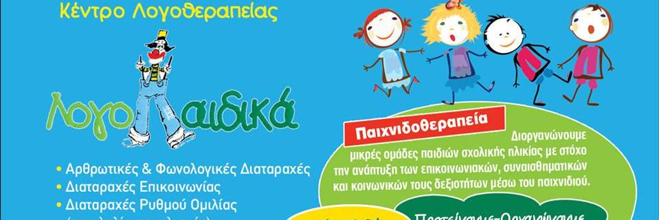 logopaidika's profile banner image