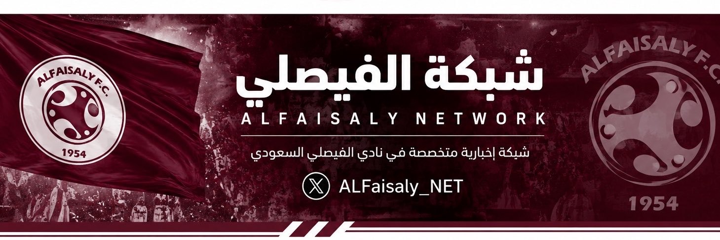 ALFaisaly_NET's profile banner image