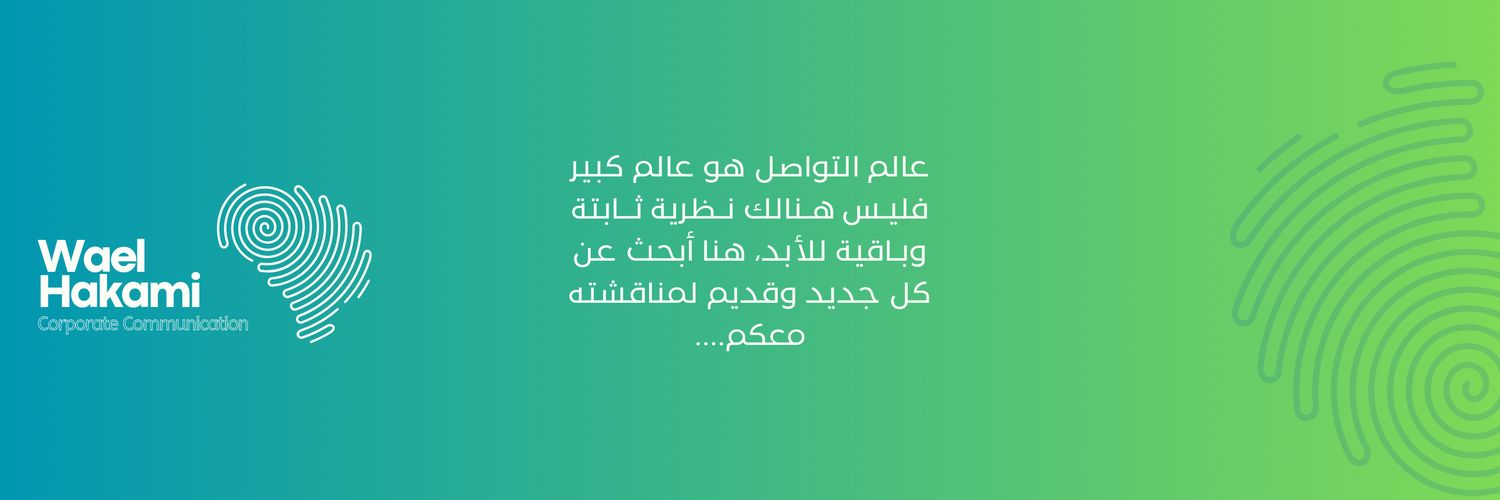 WaelAlhakami's profile banner image