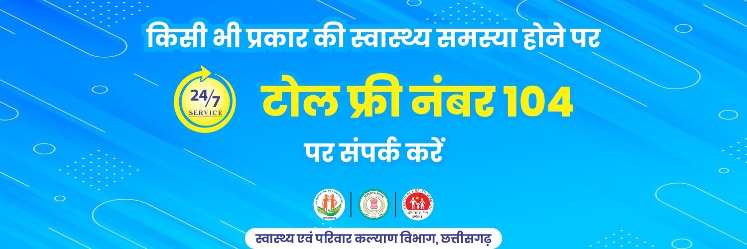 Health Department CG banner