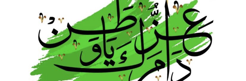 خالد العريفي banner