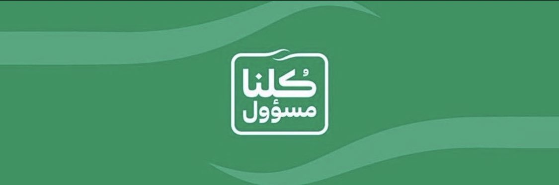 DrGhalibMatar's profile banner image