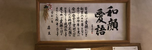 ofsmile_chain Profile Banner