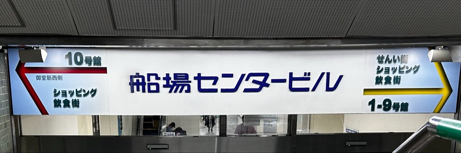 uncleojisan's profile banner image
