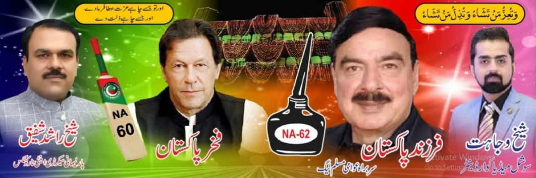 WAJAHATAML's profile banner image