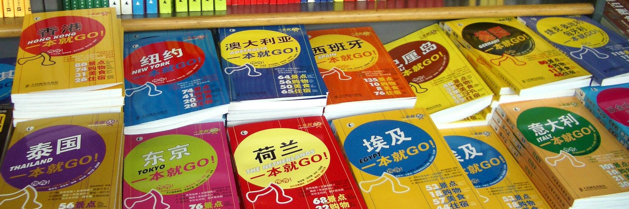 COTRI China Outbound banner