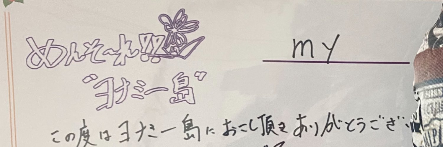 niko____17's profile banner image