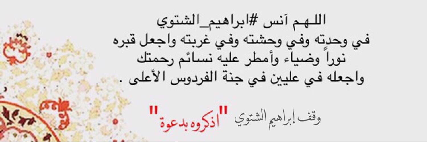 ibrahim_0070's profile banner image