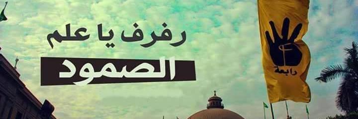 HoreyetWataan's profile banner image