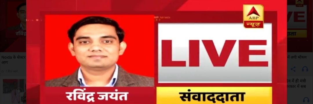 RAVINDER JAINT (ABP NEWS) banner