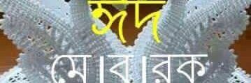 Anam Islam banner