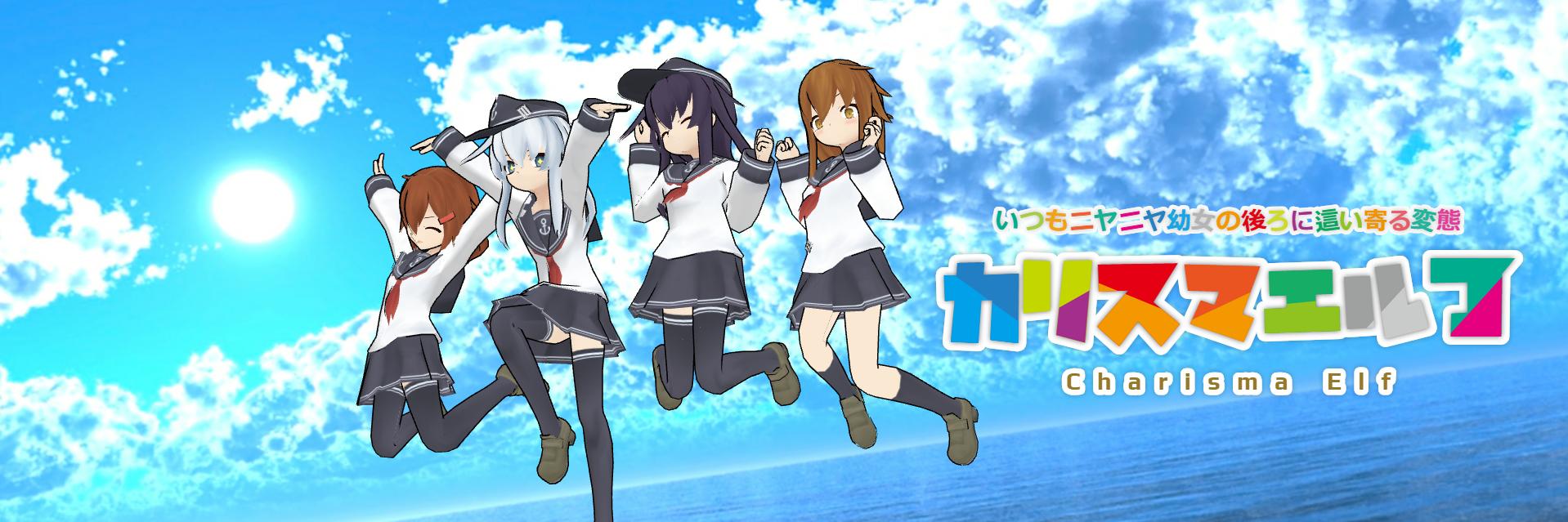 カリスマエルフ 𝕏【公式】🌐 banner