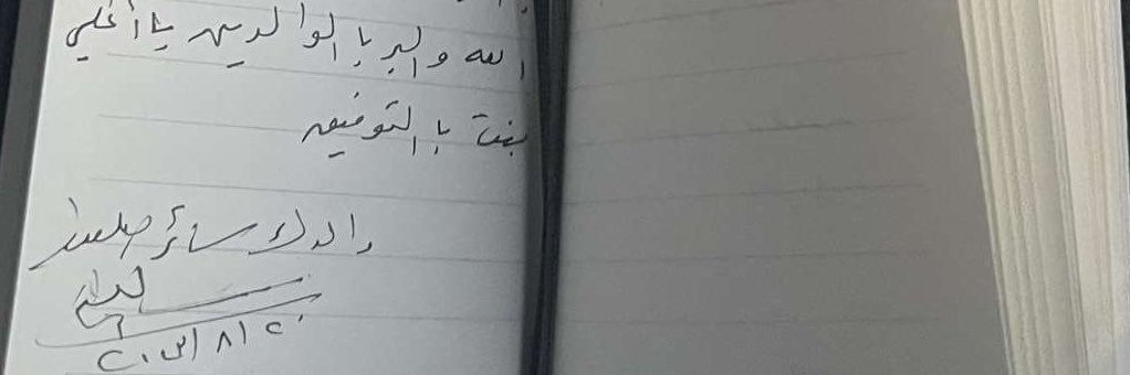 SHAMMARI_HA's profile banner image