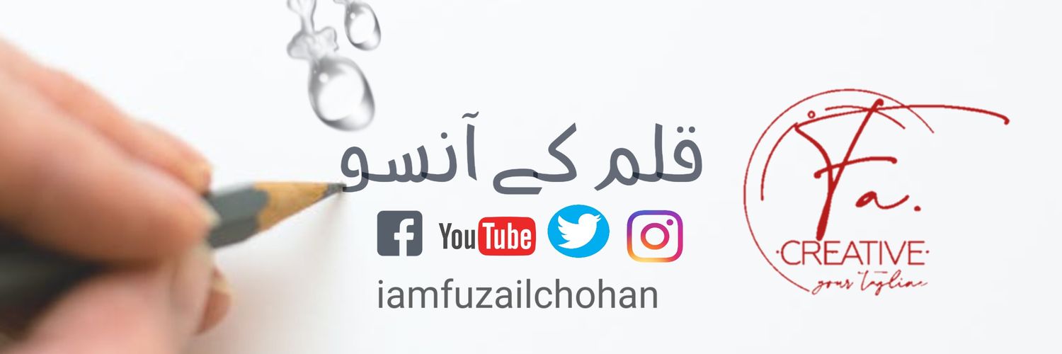 FuzailChohan's profile banner image