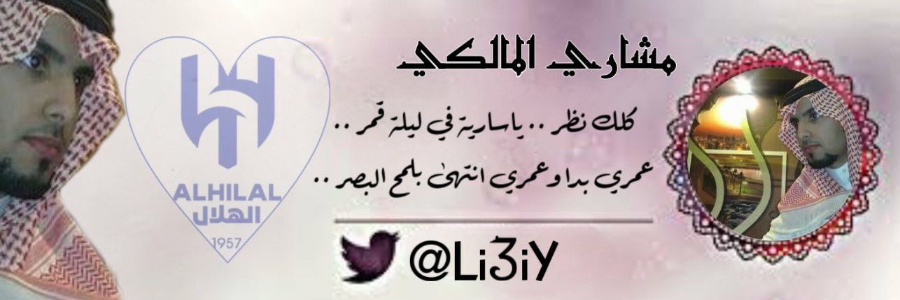مشاري المالكي banner