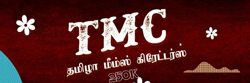 TamilaMemeOffc's profile banner image