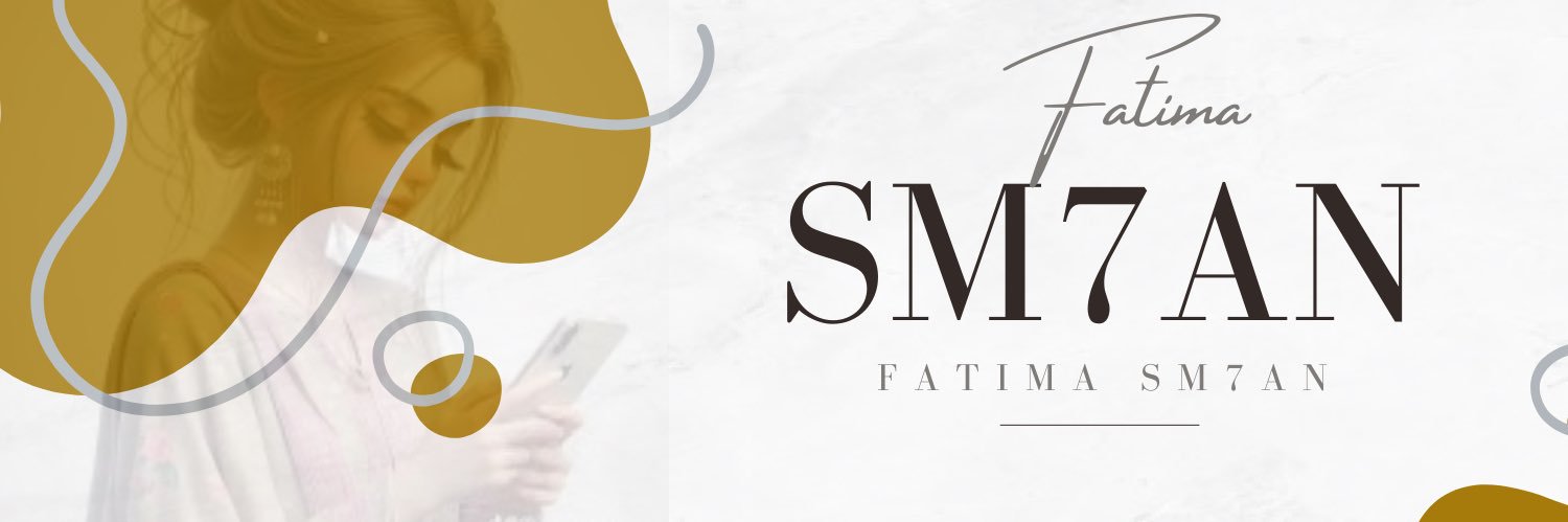فاطمة سمحان fatimah banner