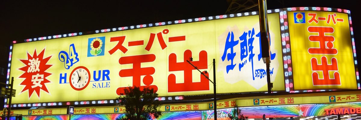 sumou_ganbare's profile banner image
