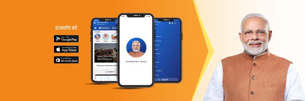 NamoApp Profile Banner