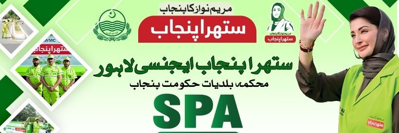 SPA Lahore banner