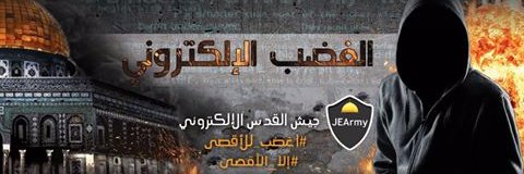 JerusalemEArmy's profile banner image